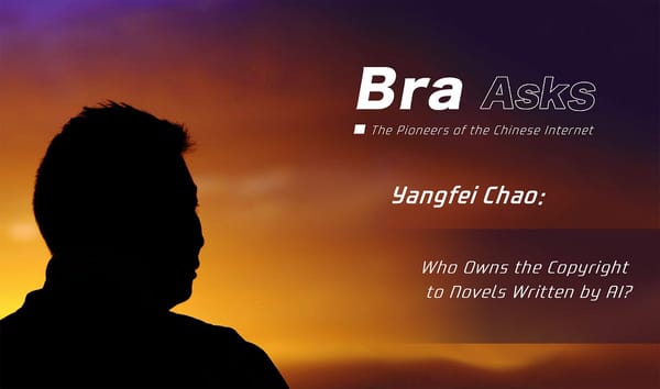 Bra Asks Yangfei Chao: Who Owns the Copyright to Novels Written by AI?